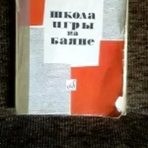 Продам – Н о т ы .«Школа Игры на БАЯНЕ»   