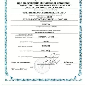 Помощь в получении кредита