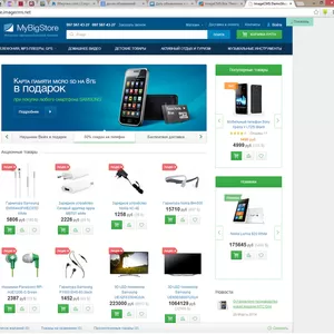 Продам готовый Интернет Магазин ImageCMS Shop Premium Не дорого