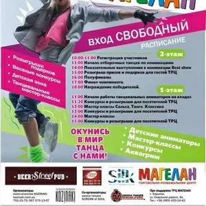 1 мая 2014 Фестиваль 
