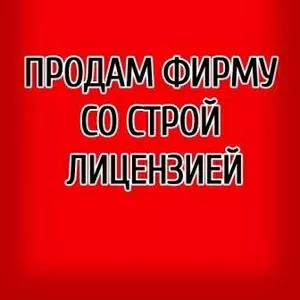 Продам новую строительную ООО с НДС в Печерском районе