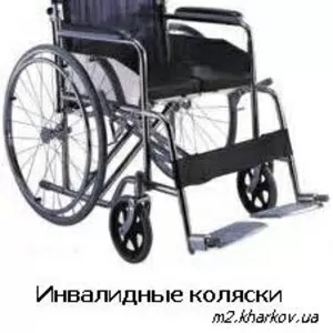 Инвалидная коляска