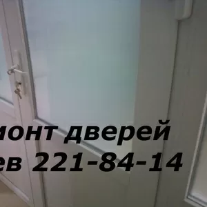 Ремонт дверей,  перегородок,  окон Киев