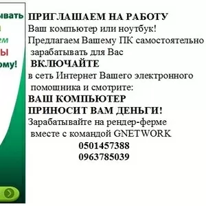 Компания ищет партнеров