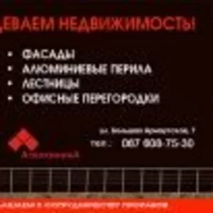 Вентилируемые фасады.