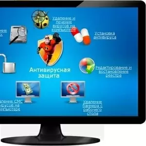 Услуги Компьютерного Мастера в Харькове