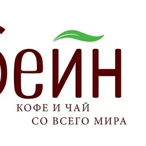 Кофе от лучших мировых брендов