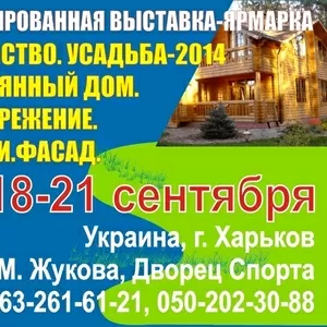 Состоится выставка 18-21 сентября 2014 Дворец Спорта