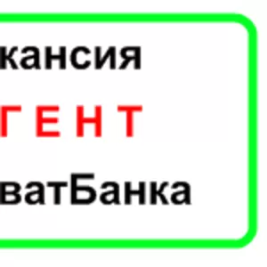 Удалённый сотрудник банка ПриватБанк