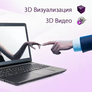 Проектирование,  создание 3d моделей