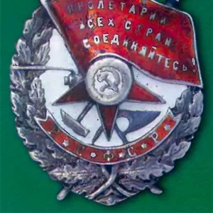 Куплю ордена СССР для своей коллекции