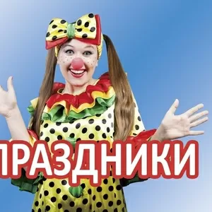 Детские праздники в Полтаве