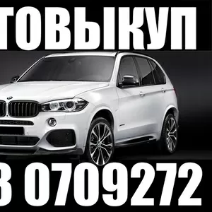 АВТОВЫКУП ВАМ СРОЧНО НУЖНО ПРОДАТЬ АВТО? ЗВОНИТЕ СКОРЕЕ 098 0709272 ОД