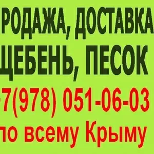 Купить бутовый камень Керчь. КУпить камень (бут) в Керчи для забора