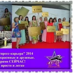 Бизнес он-лайн