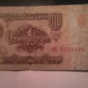 Продам  банкноты СССР