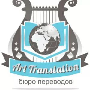 Центр иностранных языков Art Translation.