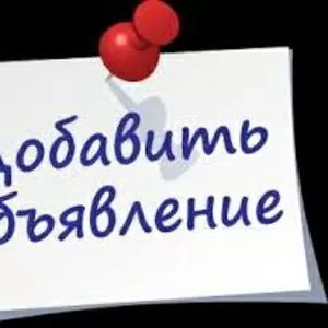 Джин Сервіс (Київ): Подача оголошень в Інтернет на дошки обяв. 