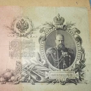 Кредитный билет Царской России 25 рублей 1909 год