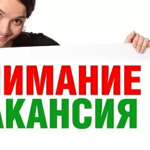 Требуются консультанты в косметическую компанию