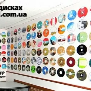 Цветная печать на CD DVD дисках,  тиражирование,  полиграфия,  Украина.