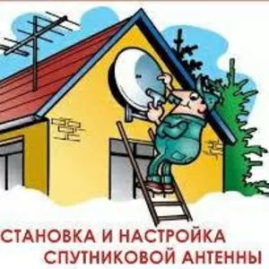 Установщик спутникового телевидения