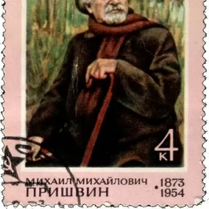Прившин Михаил Михайлович