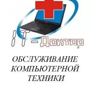Установка (Виндовс) Windows XP, 7, 8, 10 в Одессе,  Обслуживание Компьютер