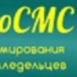 АгроСМС Служба информирования