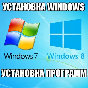 Установка Windows,  установка программ