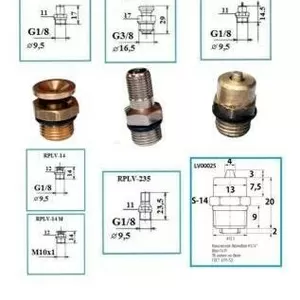 Ниппель,  клапан воздушный для надува пневматического вала