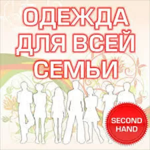 Открыт новый магазин Seсond Hand Extra+ в Симферополе