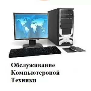 Установка Windows,  Ремонт Компьютеров,  Настройка роутера