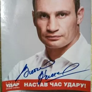 Автограф Виталия Кличко