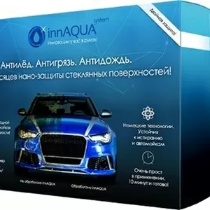 InnAqua System.Антидождь.Антигрязь.Антилед