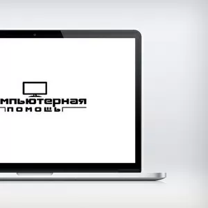 Ремонт ноутбуков и компьютеров на дому Киев