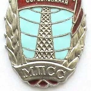 Отличник социалистического соревнования МПСС