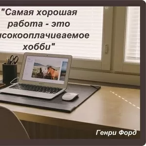 Открыта вакансия: Специалист по работе с входящим потоком клиентов. 