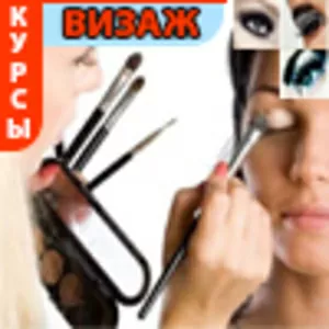 Курсы визажиста в Херсоне
