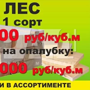Лес,  брус,  доска,  пиломатериалы, гвозди большой ассортимент. Доставка