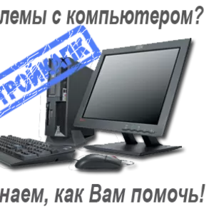 Установка Windows . Компьютерная помощь. Киев