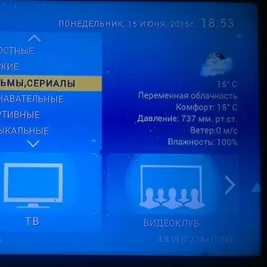 IPTV-Медиа-портал для приставок MAG 200; 250; 245; 254; 260; 270; 275; AURA!