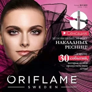 Oriflame в Черновцах! Скидки до 20%!