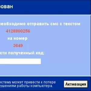 Разблокировка компьютера от вирусов-шантажистов