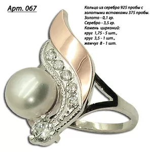 Серебряное кольцо с золотыми вставками и жемчугом