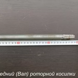 №115 - Торсион средний вала роторной косилки