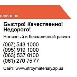 песок, щебень, отсев, бут, шлак, грунт, глина, бетон, цемент и др.