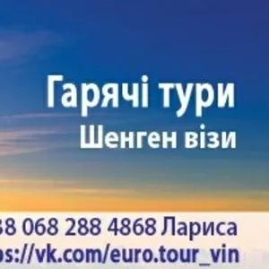 ВІЗИ – Польща!!! Допомога в оформленні повного пакету документів!!!