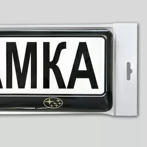 Рамка для Автомобильных номеров. Оптом.