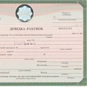 АвтоГалактика,  Справка-счет,  24 часа в сутки